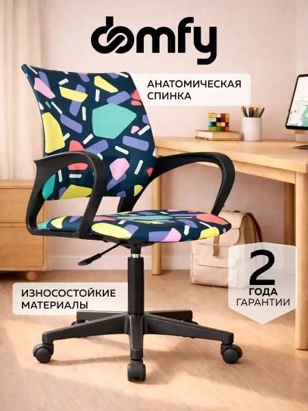 Domfy Кресло компьютерное детское DK X-ROOM ткань пластик