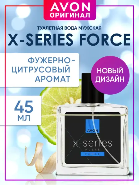 AVON Туалетная вода X-Series икс сириес
