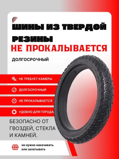Шины из твердой резины, резиновые шины, детские велосипеды, устойчивые к проколам