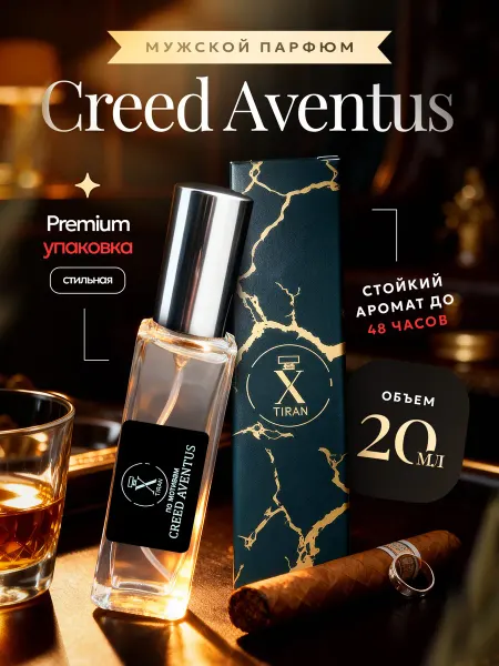 X-TIRAN Духи мужские стойкие Крид Авентус Creed Aventus 20 мл
