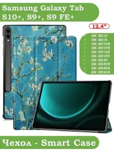 Чехол для Samsung Galaxy Tab S9 FE Plus, SM-X610, SM-X616B
