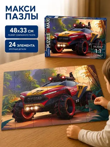 Пазл Hatber Premium 24 элемента 480х330 мм MAXI -Гонки по джунглям-
