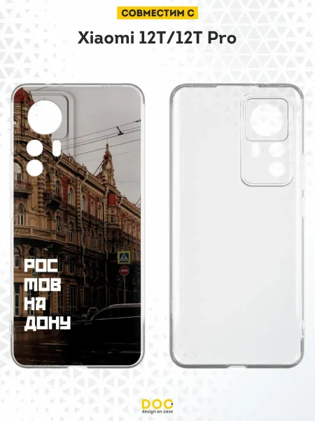 DesignOnCase Чехол на Xiaomi 12T 12T Pro с принтом Ростов-на-Дону