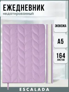 Ежедневник недатированный ESCALADA #ОТ-КУТЮР А5 164л в твёрдом переплёте с поролоном из экокожи с отделкой стёганой строчкой в подарочной коробке