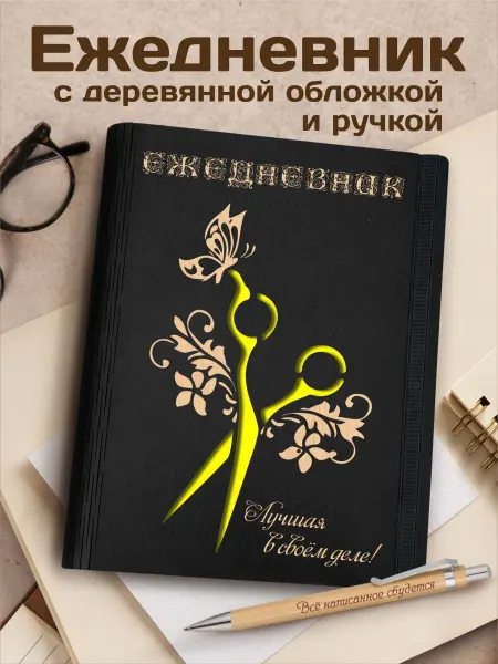 Профессии CutCat Блокнот а5 подарок для мастера парикмахера стилиста -лж