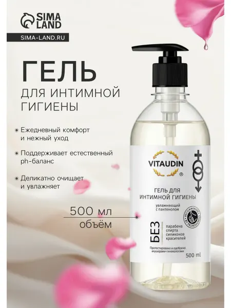 -Мир Игр- Гель для интимной гигиены 500 мл