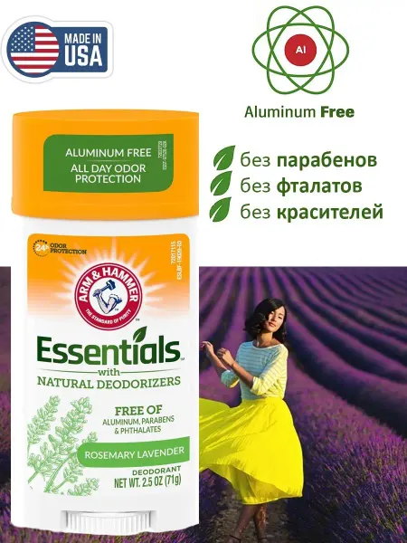 Arm & Hammer Essentials дезодорант лаванда-розмарин