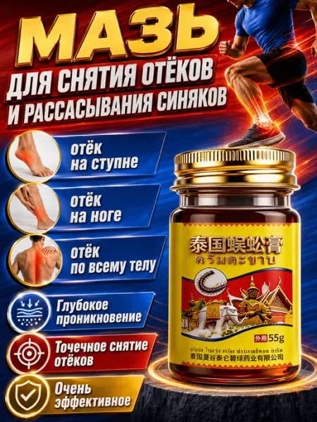 Крем гель для ног и вен комфорт охлаждающий с ментолом, мазь…