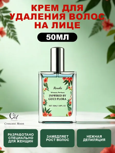 Roxelis Женские духи цветочно-цитрусовые стойкие
