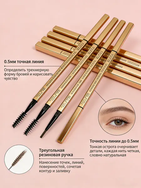 Карандаш для бровей двусторонний 05 водостойкий тонкий 0.5мм