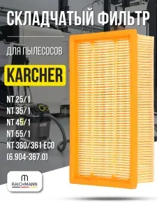 Складчатый фильтр для пылесосов Karcher NT 25/1, NT 35/1, NT 45/1, NT 55/1, NT 360/361 ECO (6.904-367.0)