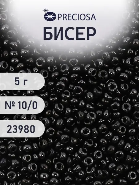 Preciosa Бисер 10 0 5 г, цвет 23980