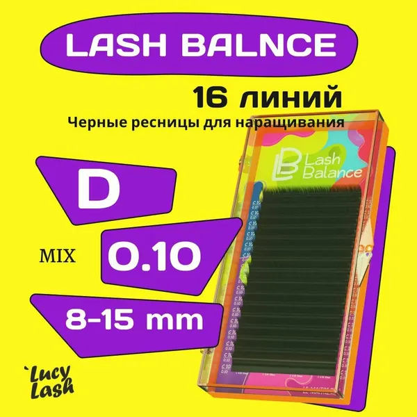 Lash Balance Le Maitre ресницы L 0.10 8-15 мм