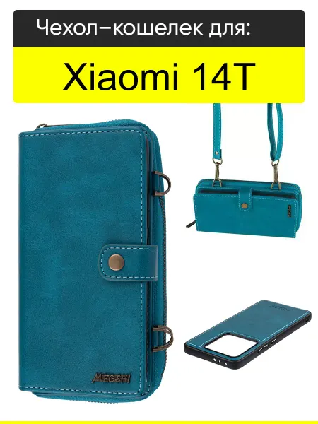 КейсБерри. Чехол-книжка для Xiaomi 14T, серия Bag book 2.0