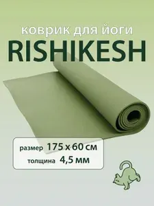 Коврик для йоги и фитнеса Ришикеш 175 х 60 х 0,45 см, фисташковый, Rishikesh прочный и нескользящий из Германии, Бодхи Bodhi