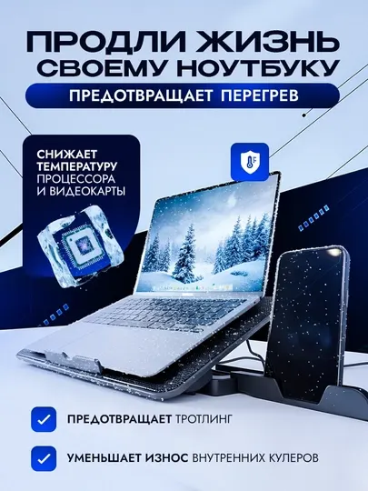 Охлаждающая подставка для ноутбука и планшета, кулер, складной вентилятор