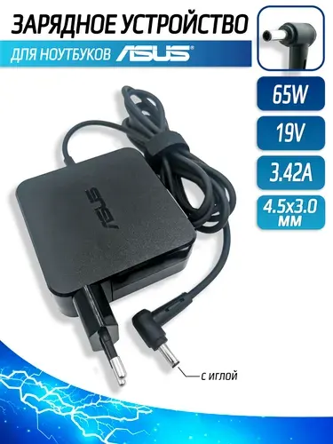 Блок питания, зарядка для ноутбука Asus 65W 19V 3.42A штекер 4.5x3.0