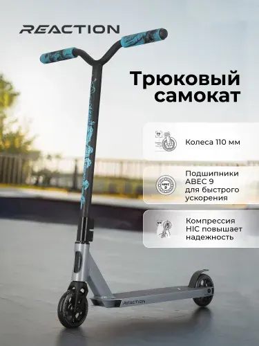 Самокат Reaction Stunt 3.0 alt