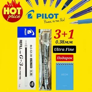 Стержень для ручки Pilot G3 0.38мм. ЧЕРНЫЙ ( 3 шт. ) + Подарок блокнот "Neon"