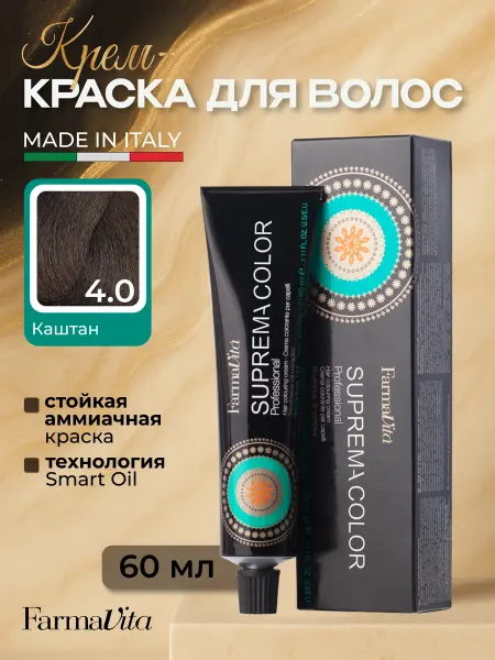 Farmavita Краска для волос Suprema Color 4.0 Каштан 60 мл