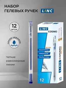 Linc Cosmo 12 шт Гелевая ручка, синяя, 0,5 мм