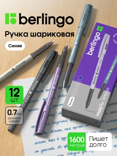 Berlingo Ручки шариковые синие для школы 0,7 мм, набор 12 штук