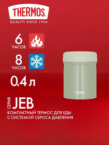 Термос для еды THERMOS JEB-400 KKI 0.4л (оливковый)