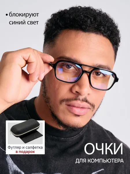 LaOptika Очки для компьютера ноутбука без диоптрий имиджевые 0