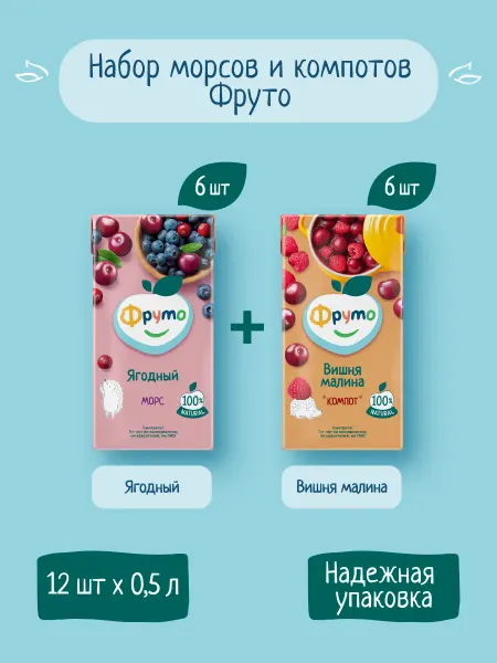 ФрутоНяня Компот детский Ассорти 0,5 л х 12шт