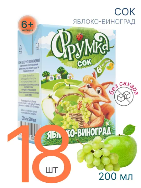 Фрумка Сок детский без сахара Яблоко-Виноград 0,2 л, 18 шт