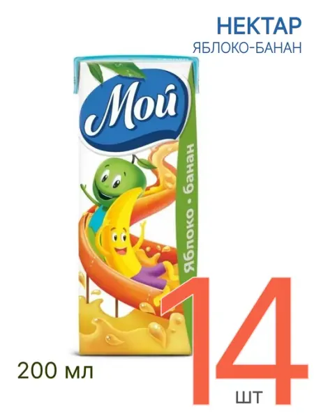 Мой Нектар яблочно-банановый детское питание 0,2 л, 14 шт