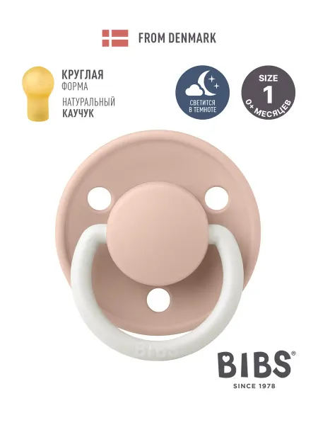 BIBS Соска пустышка ночная светящаяся 0+ месяцев