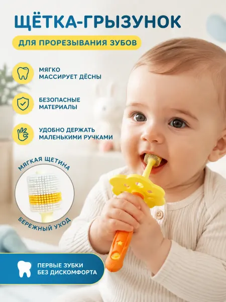 JustWill Зубная щетка детская силиконовая мягкая с фиксатором 0+