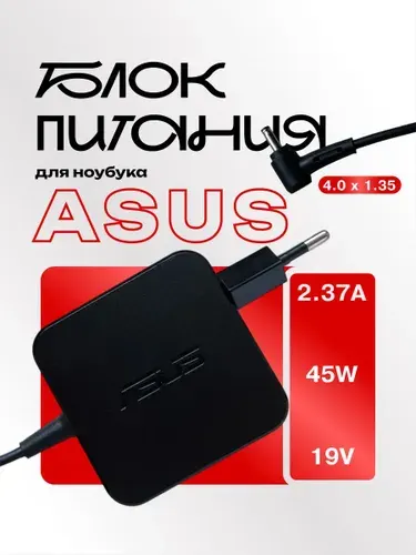 Блок питания / зарядка Asus ADP-45BW B 19V 2.37A разъём 4,0-1,35мм для ноутбуков Asus