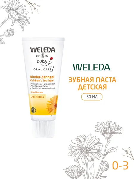 WELEDA Зубная паста детская 0-3,50 мл