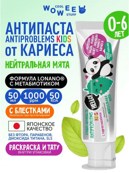 WOWEE Зубная паста детская ANTIPROBLEMS KIDS Mята 0-3-6 лет, 1 шт