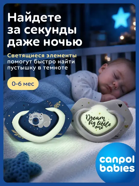 Canpol Babies Соска пустышка для новорожденных 0-6 мес, светится в темноте