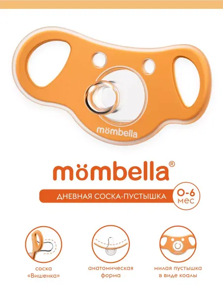 Mombella Соска-пустышка для новорождённых 0-6 мес дневная
