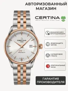 Швейцарские механические часы мужские наручные, с автоподзаводом Certina DS-1 Powermatic 80 C029.807.22.031.00 (C0298072203100), с международной гарантией
