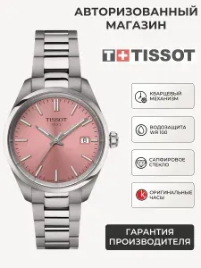 Швейцарские кварцевые часы женские наручные Tissot PR 100 Quartz 34mm T150.210.11.331.00 (T1502101133100), с международной гарантией