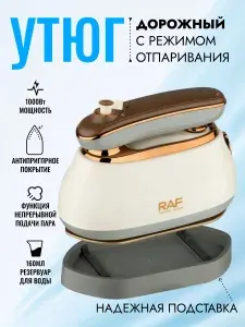 Отпариватель для одежды ручной / Паровой утюг / Парогенератор для дома вертикальный