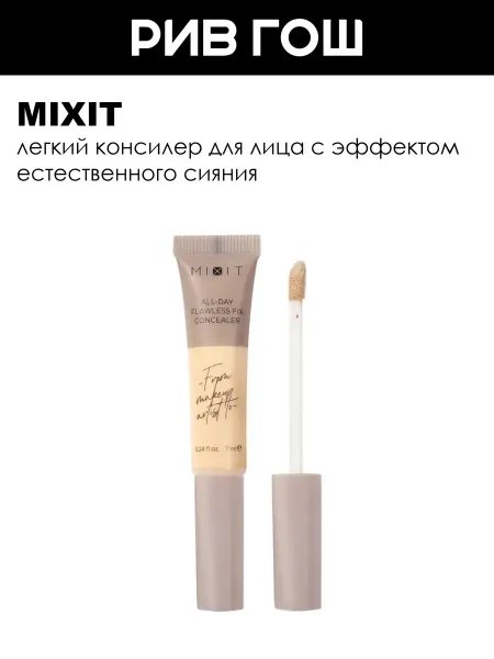 MIXIT Консилер для области глаз, 001