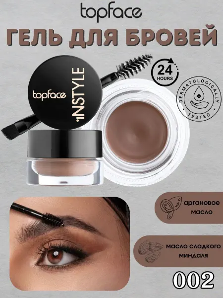 TopFace Гель для бровей Instyle eyebrow gel with 002 PT551