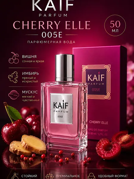 KAIF Духи КАИФ 005E 50 мл Tom Ford Electric Cherry вишневые