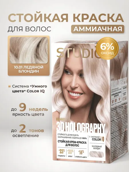 Essem Hair Studio Professional Стойкая крем-краска для волос 10.01 Ледяной блондин