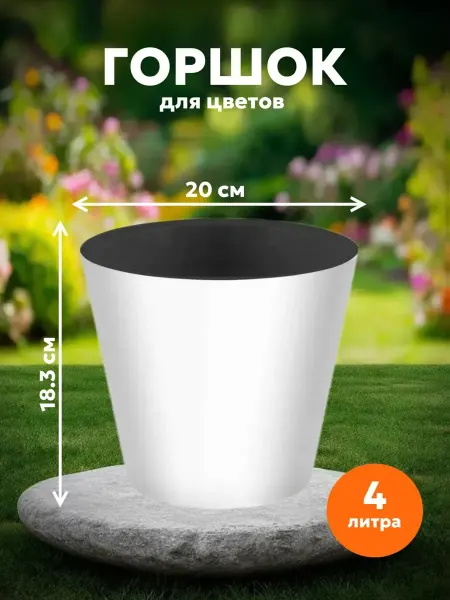 HOMVER Горшок для цветов со вставкой Rosemary 4л 221600129 01