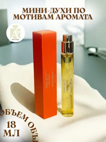 ДУХИ AROMATIQUE Духи Молекула Мандарин Molecule 01 + Mandarin 18 мл