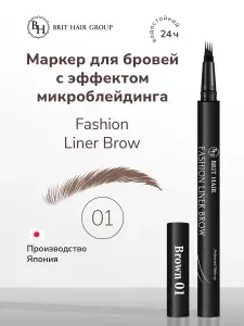 Карандаш-маркер для бровей Brit Hair Group эффект микроблейдинга Fashion Liner Brow, Fine Sketch, Япония, Brown тон 01, Светло-коричневый, Водостойкий, Подводка-фломастер-тинт 2 мл