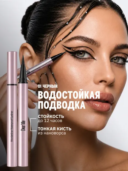 Dear Me Водостойкая подводка для глаз черная 01