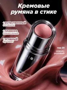 MIXIT Румяна в стике для лица, 01 тон